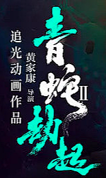 艳南呐花是无罪地啊采集到字体