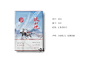 设计：抹白
题字：羌尘
底图：正版青团子
是TBU月练嘿，非商练习侵删致歉