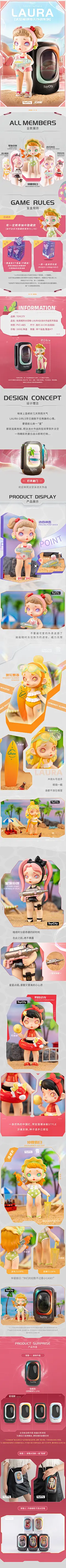 toycity玩具城市laura泳池太空舱劳拉潮玩盲盒盒端女孩公仔手办-tmall.com天猫