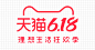 2020年天猫/京东618品牌VI规范及logo源文件下载 - 视觉传达