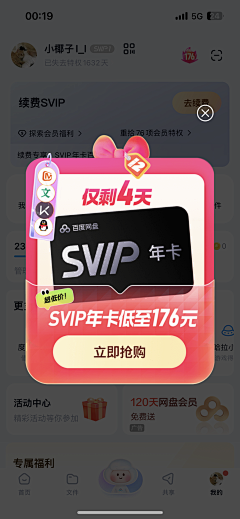 T*L采集到劵、弹窗