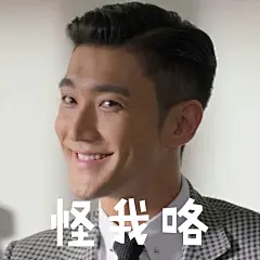 #黄油相机制作# # 那些自带表情包的明星#
#崔始源# #super junior#