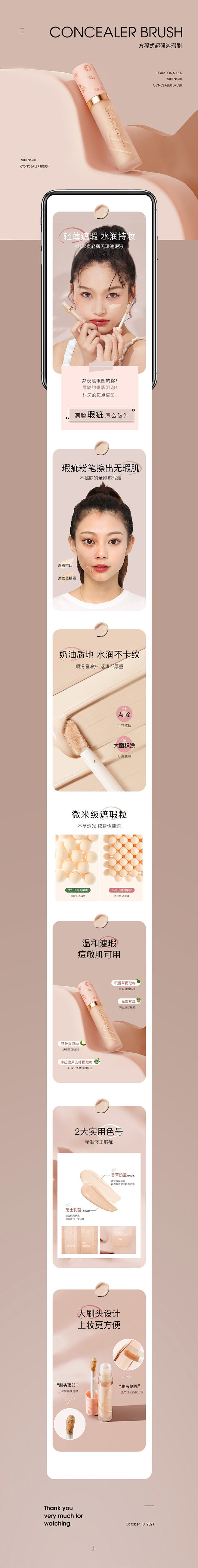 详情页X3 | emoji联名润唇膏 |...