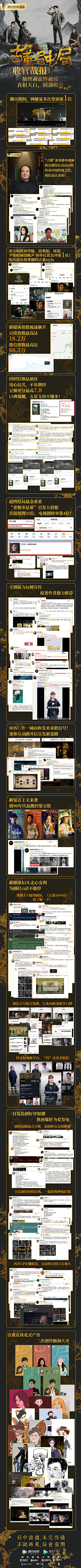 冰桃☆恋水采集到战报&影视