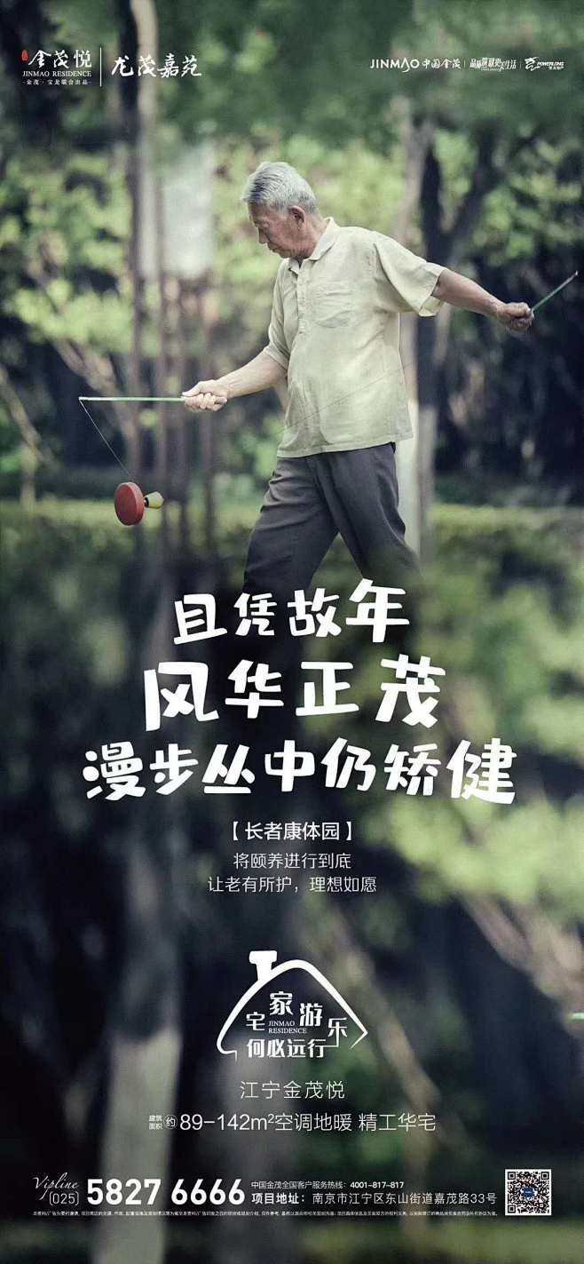 @自由意志Free′will，地产系列刷...