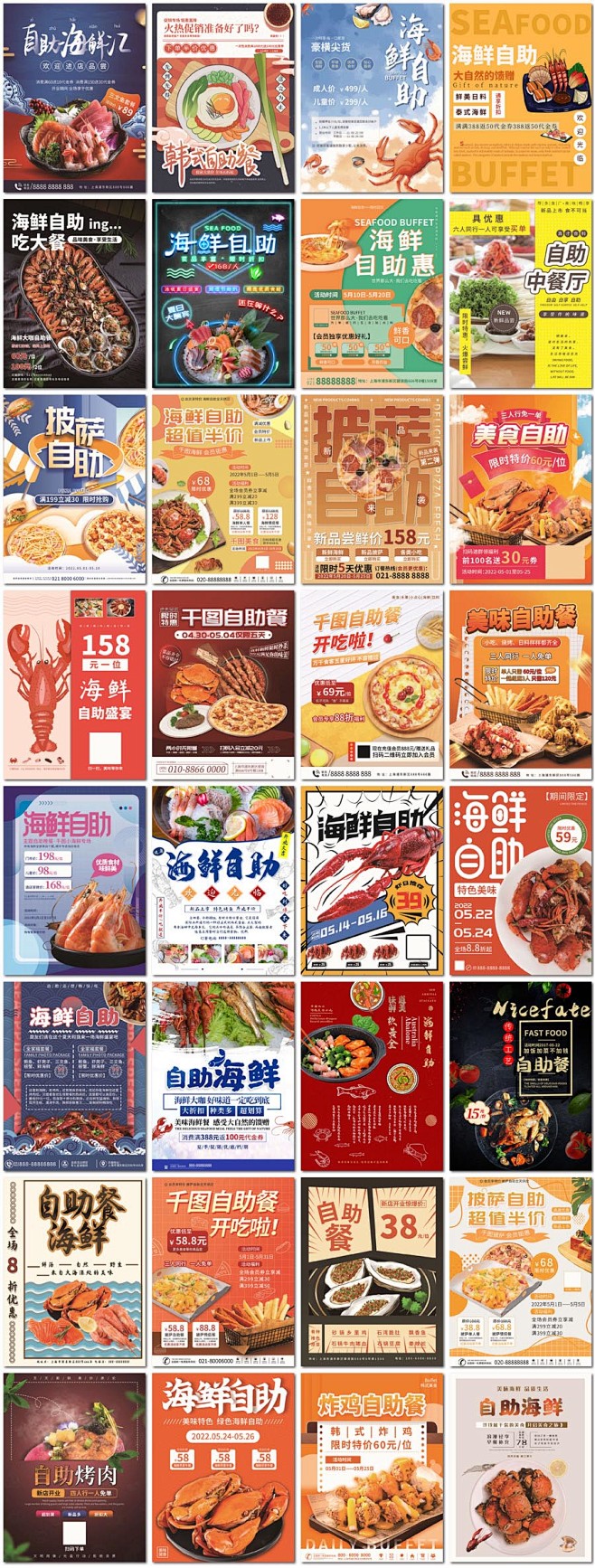 自助餐披萨烧烤炸鸡小吃海鲜自助美食餐厅饭...