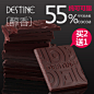 destine德斯蒂55%可可含量摩纳醇香纯黑巧克力纯可可脂休闲零食品