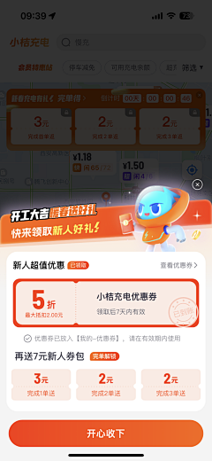 JasonCheung666采集到APP弹窗
