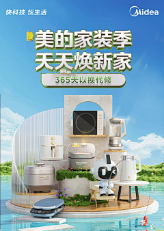 jWgHbJl2采集到电商-主视觉