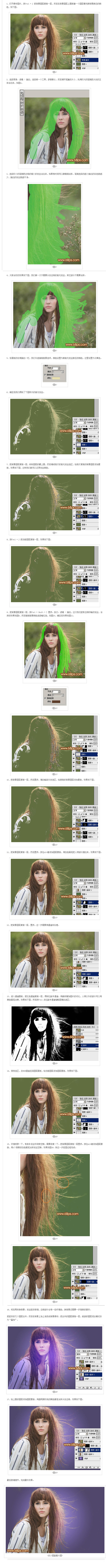 利用抽出及通道完美的抠出头发散乱的外景人...