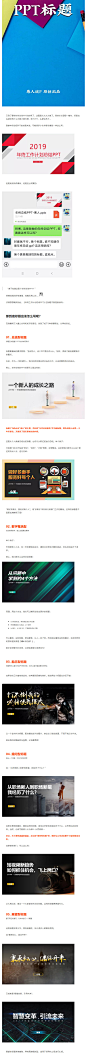 ppt 标题