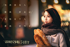 长小虎牙的柠檬~采集到人物海报