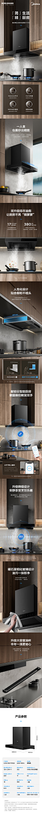 【美的（Midea）CXW-250-TN102】美的（Midea）抽油烟机家用700mm小尺寸挥手智