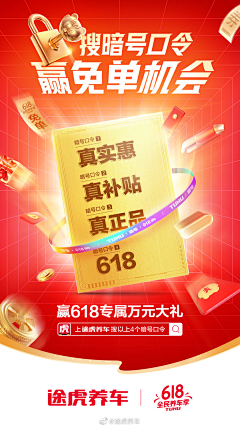 莉威尔采集到促销海报