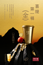 喜茶与周大福 金喜联合，重磅推出喜茶第一桶「金」