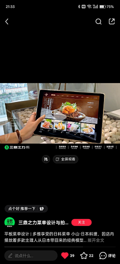 SweetChestnut采集到Pad Menu