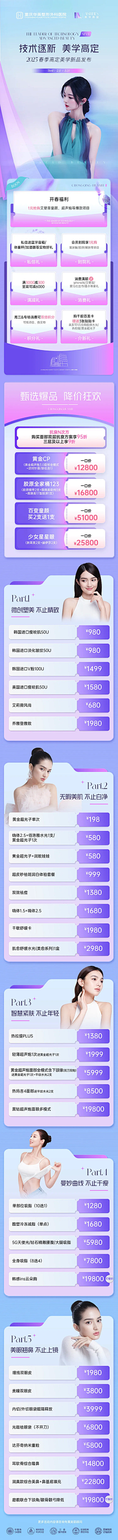 广东知名设计家采集到团购参考