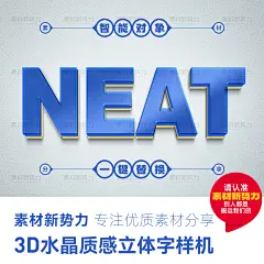 3D水晶质感立体字样机PSD塑料渐变特效字体蓝色标题模板海报素材-淘宝网