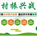 乡村振兴战略 【酷图网】乡村振兴,乡村振兴战略,实施乡村振兴,乡村振兴展板,乡村振兴宣传,乡村振兴口号,乡村振兴政策,乡村振兴发展,宣传栏,宣传标语,开展乡村振兴,战略,实施意见,报告,五个振兴,农村标语,农村展板,美丽乡村建设,乡村振兴标语,乡村振兴挂画,乡村振兴模板,乡村振兴文化,乡村振兴海报,乡村振兴要求,美丽新农