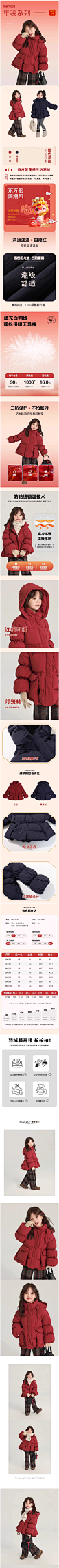 女童年服羽绒服冬装2024新款洋气儿童白鸭绒外套冬季加厚新年衣服-tmall