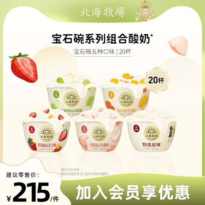北海牧场_淘宝搜索