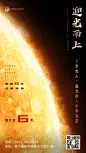 企业宣传推广月末倒计时团队激励手机海报