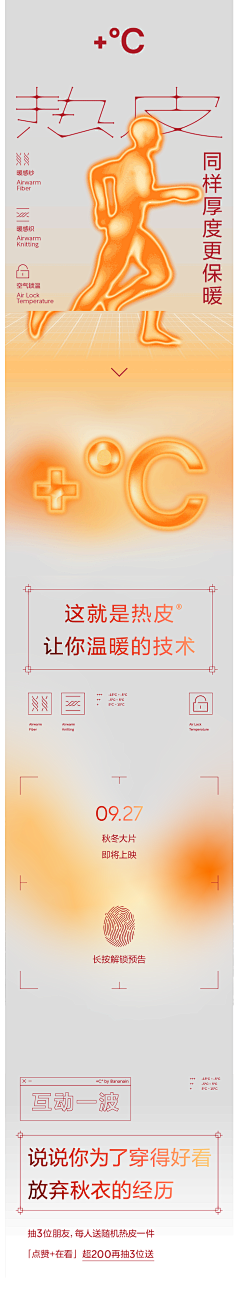 兴坪采集到保暖元素