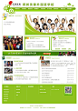 绿色的补习班学校网站首页模板psd下载 http://www.17sucai.com/pins/6420.html