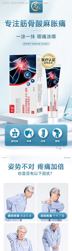 用户D9BldWU9采集到详情页
