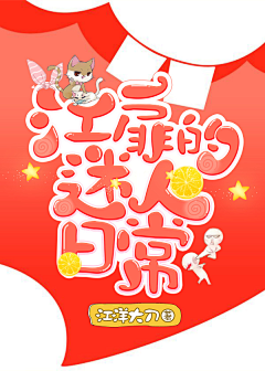小梵生采集到Q版