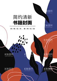 几何图形封面  - 源文件下载【酷图网】几何图形封面,多彩封面,彩色封面,商务封面,企业封面,说明书封面,投标书封面,简历封面,图书封面,画册封面,宣传页封面,宣传册封面,创意封面,艺术封面,大气封面,科技封面,商业封面,简约封面,精致封面,高档封面,素雅封面,投标书,书籍,