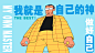 励志电脑壁纸ipad壁纸   cr.咚咚拐