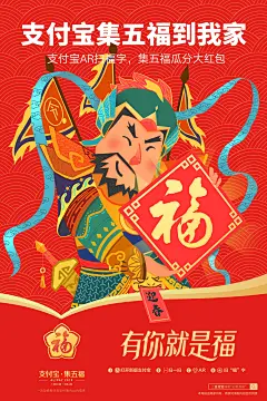 支付宝集五福,迎春20200308