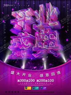 开业盛典 【酷图网】开业盛典,开业盛典海报,开业盛典展板,开业盛典展架,开业盛典广告,开业盛典DM,开业,商场开业,超市开业,开业吊旗,开业传单,新店开业,开业海报,开业活动,盛大开业,开业海报设计,开业促销,开业宣传单,开业庆典,开业X展架,开业展架,开业DM单,开业优惠,珠宝开业,开业特惠,建材开业