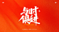画字集 丨 热烈庆祝建党100周年-字体传奇网（ZITICQ）