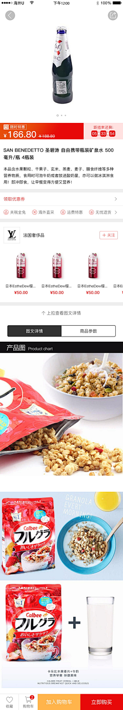 Faye飞采集到app订单详情页