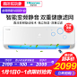 大1匹智能变频Hisense/海信 KFR-26GW/EF17A3(1Q01)冷暖挂机空调-tmall.com天猫
@毛克