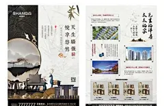 单页海报新中式地产面市认筹山水-志设网-zs9.com