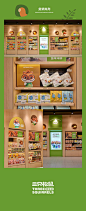 三只松鼠投食店视觉设计：常去尝有趣