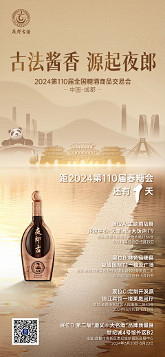 123大头采集到海报