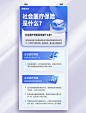 社会医保科普蓝色渐变3d商务海报长图