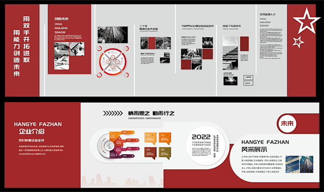 党建文化墙  -志设网-zs9.com