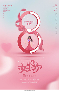 魔力设采集到【妇女节/女神节】在线编辑海报