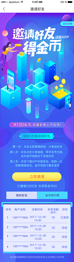 『十字』路口采集到套餐