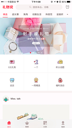 太阳的化身采集到APP-电商