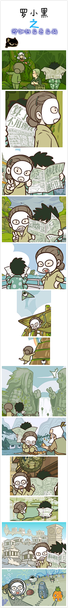 段腐人采集到漫画