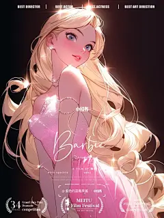 芭比系列：Barbie Shining Pink 头像壁纸