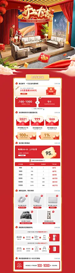 开工大吉