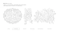 图腾线描绘制
