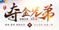 资料中心《龙武》官网_11月23日夺金兄弟新版上线